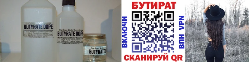 Бутират GHB  Пикалёво 