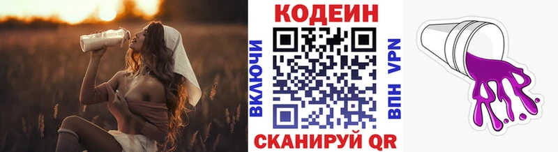 продажа наркотиков  Пикалёво  Кодеиновый сироп Lean напиток Lean (лин) 