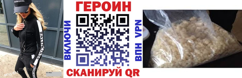 где можно купить наркотик Пикалёво ГЕРОИН Heroin