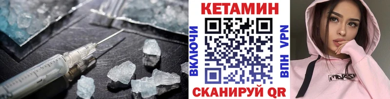 Кетамин VHQ Пикалёво