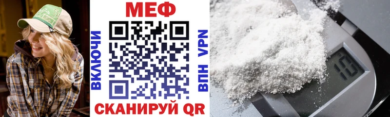 МЕФ мука  МЕГА вход  Пикалёво 