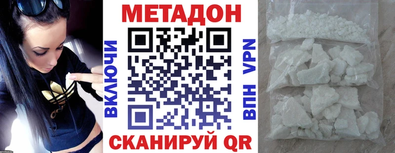 Метадон кристалл  Пикалёво 
